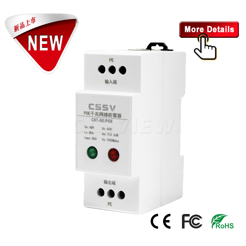 10/100/1000Mbps Network Power Protector